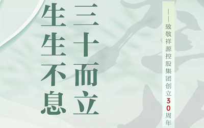 东升国际官网-钻营健全,你我一路成长